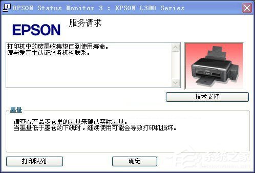 打印机是怎么清零的？兄弟打印机清零方法