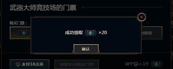 lol武器大师的精致纹章怎么获得(武器大师的精致纹章获取攻略)
