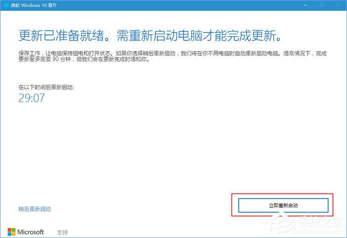 怎么升级Windows10最新版1709？Win10更新到1709的两种操作方法