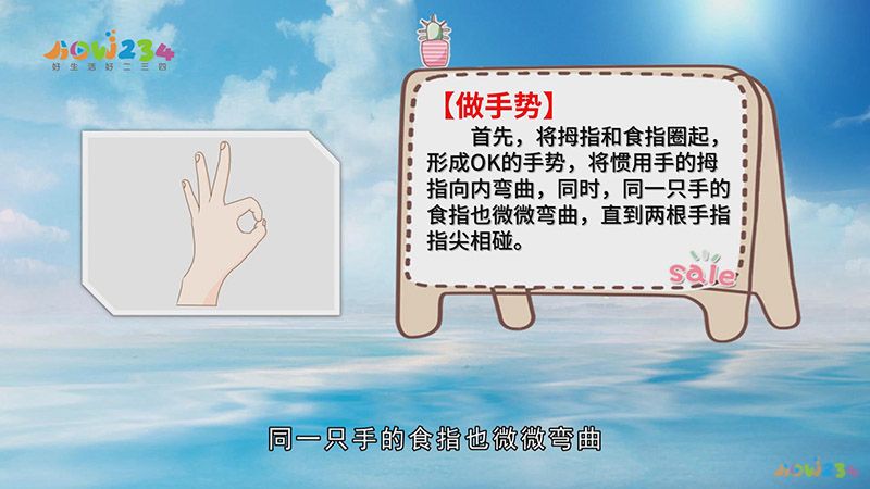 如何用手吹口哨