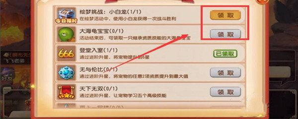 梦幻西游手游大海龟获得方法