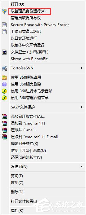 Win7怎么彻底清理C盘？