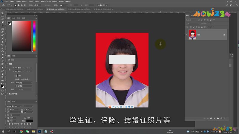 证件照一般什么底色