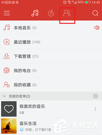 网易云音乐APP怎么发布动态？网易云音乐APP发布动态的方法