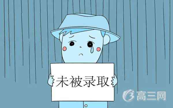 高考分数太低怎么办(高考低分上什么大学)