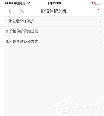 京东价格保护怎么申请？京东价格保护申请的方法