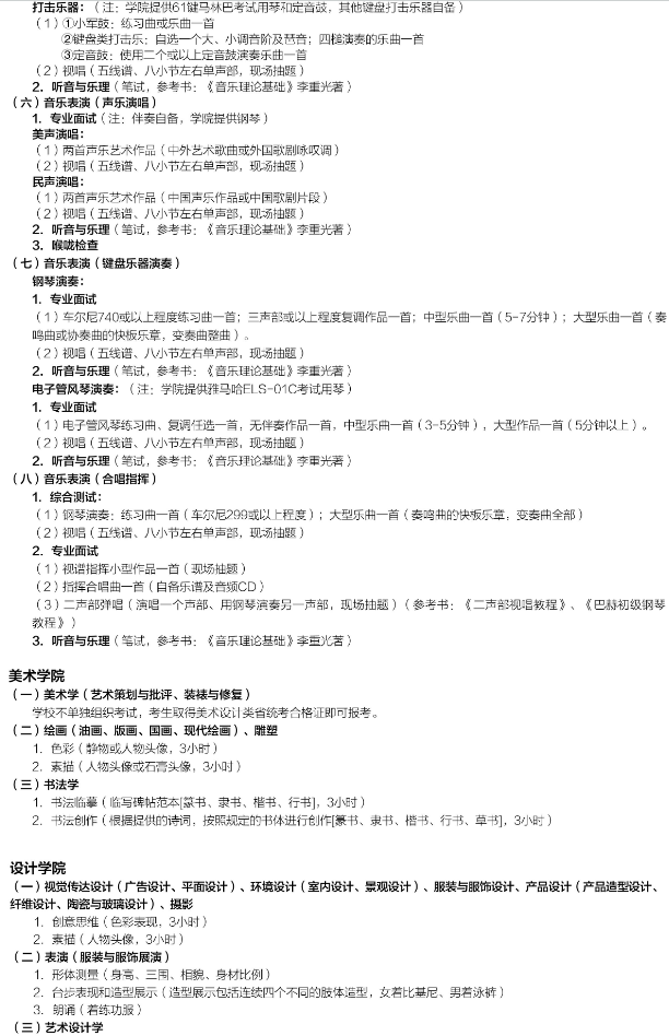 考试内容