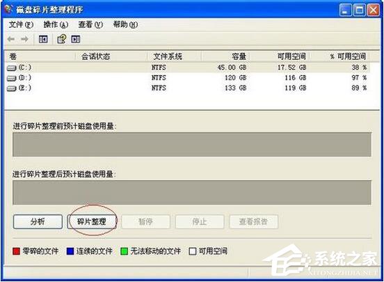 WinXP系统怎么清理C盘空间？