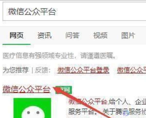 微信公众号小程序制作流程