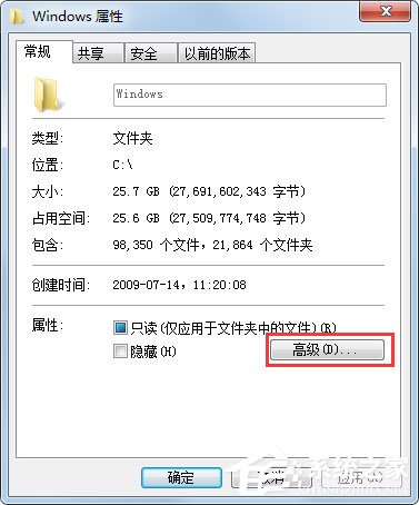 Win7怎么彻底清理C盘？