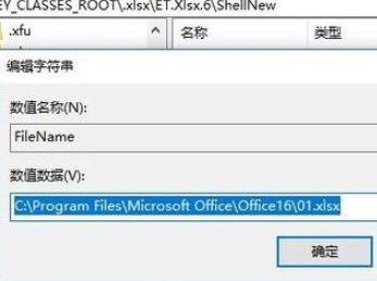 Excel无法打开文件怎么解决