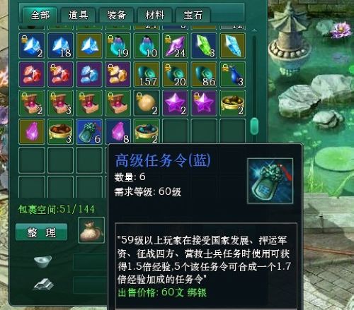 9377《盛世三国》任务令牌(让你的经验倍翻)