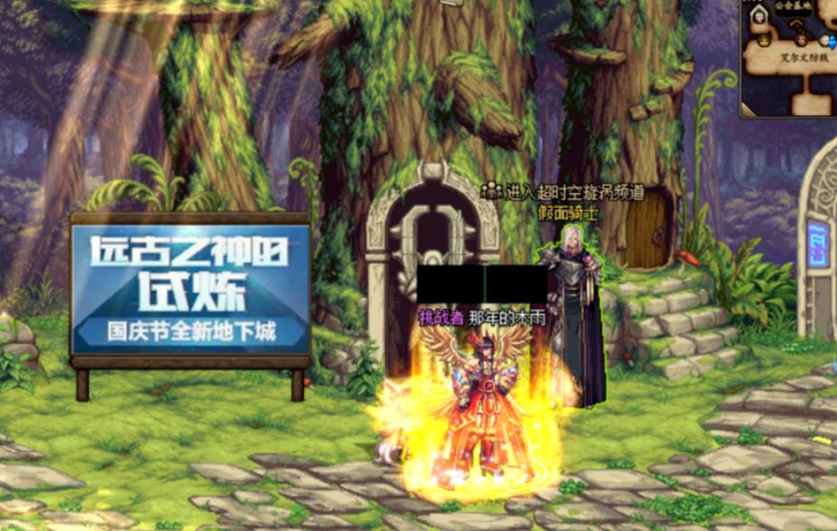 dnf超时空漩涡