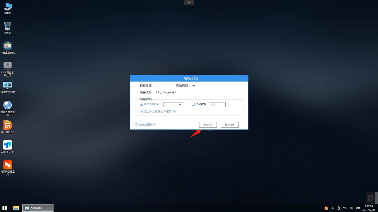 U盘装Win10系统怎么装？