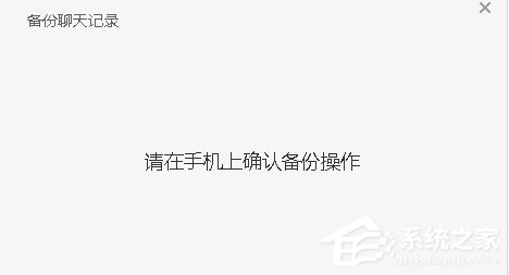 微信电脑版怎么备份聊天记录？微信电脑版聊天记录备份教程