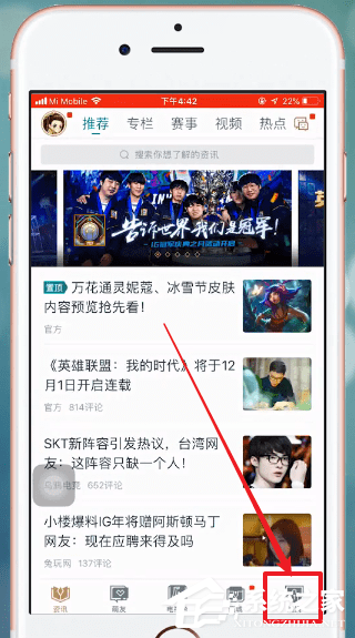 掌上英雄联盟怎么查看别人战绩？掌上英雄联盟怎么查看别人战绩