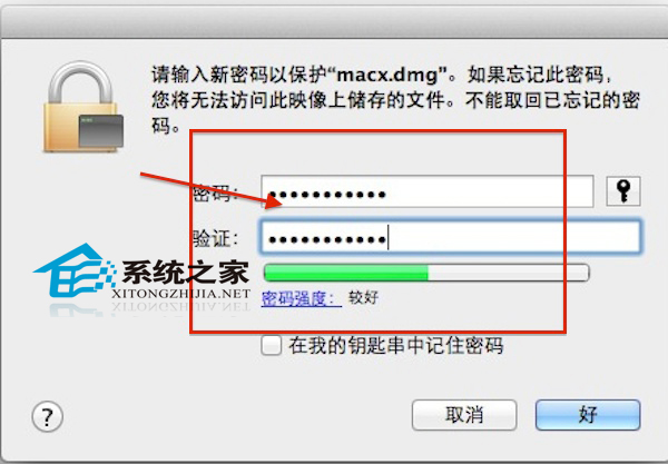  Mac怎么给文件夹加密