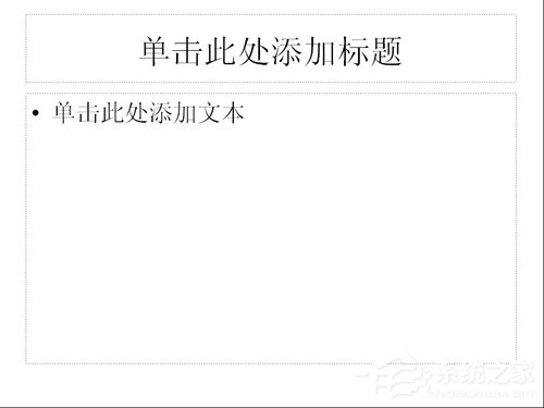 怎么制作PPT课件？PPT课件制作教程
