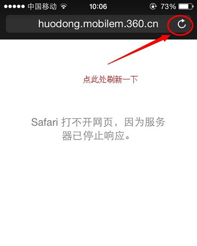 Safari打不开网页怎么办