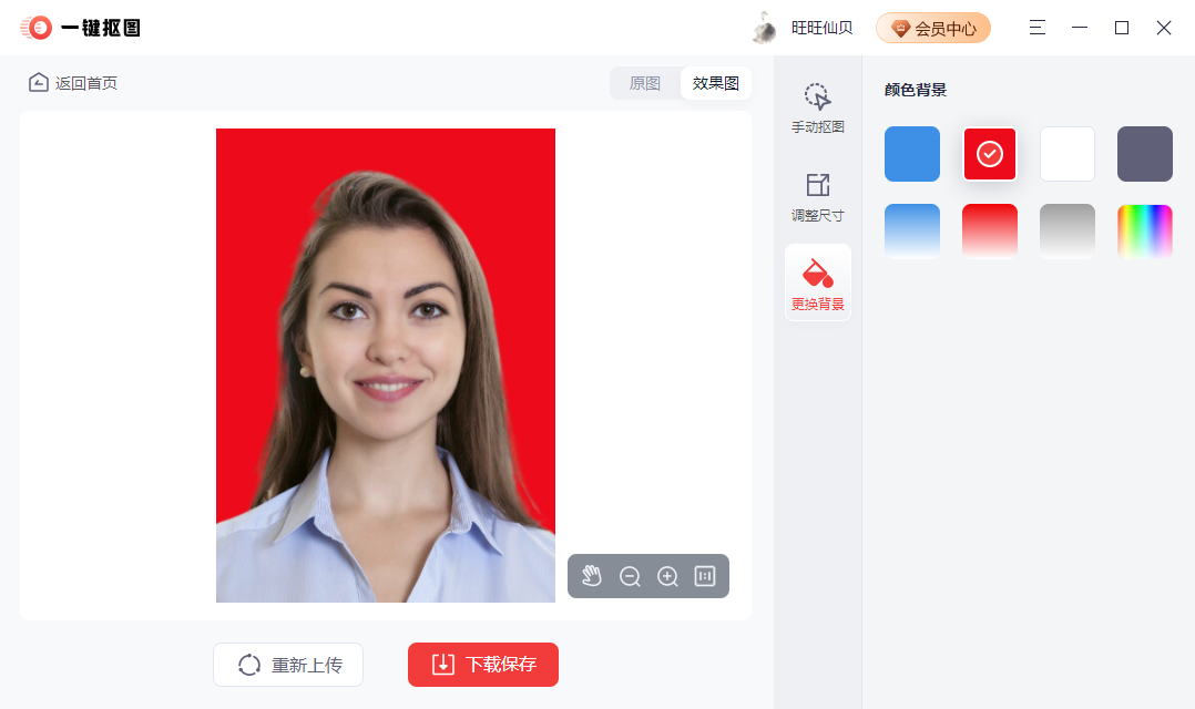 人物照片怎么快速抠图更换背景？