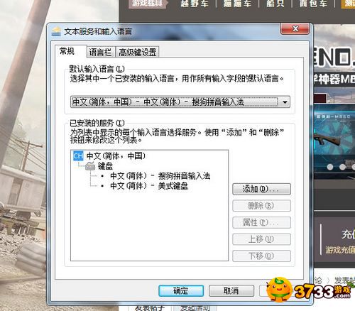 荒野行动,电脑版,键盘