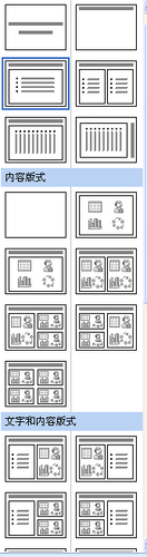 怎么制作PPT课件？PPT课件制作教程