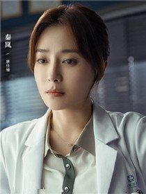 关于唐医生的一切演员秦岚剧照