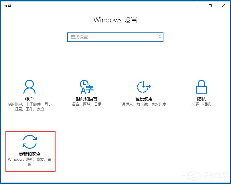 Win10自动更新怎么关闭
