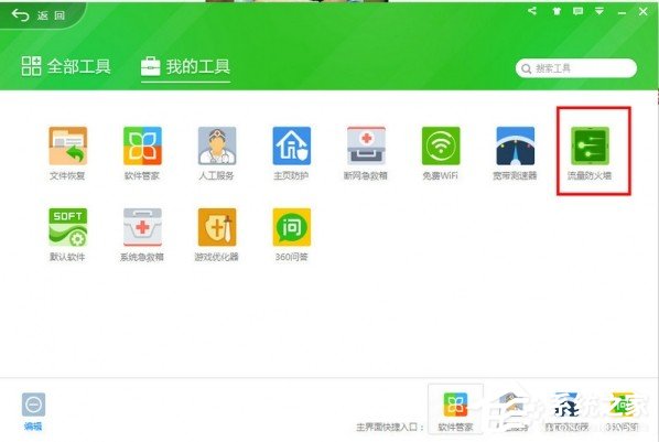 腾讯视频怎么去广告？腾讯视频去广告教程