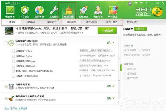 WinXP系统怎么清理C盘空间？