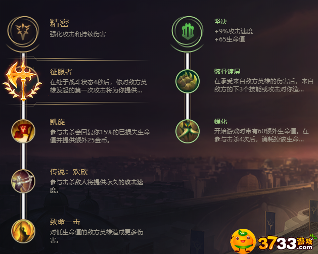 英雄联盟刀锋舞者符文怎么搭配(符文搭配方案推荐_英雄联盟)