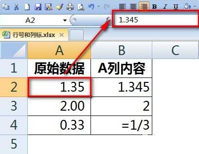 Excel怎么真正保留两位小数