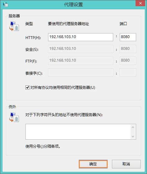 Win8系统中怎么使用代理服务器上网？怎么设置代理IP上网？