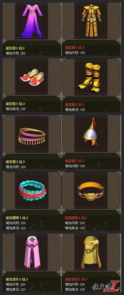 24K纯帅(《侠义道II》箴言套装十月惊喜呈现)