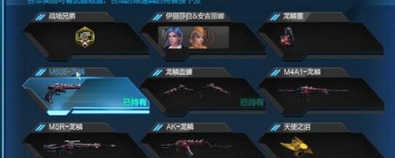 逆战靶场在哪里(靶场位置)