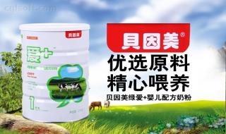 如何兑换贝因美积分