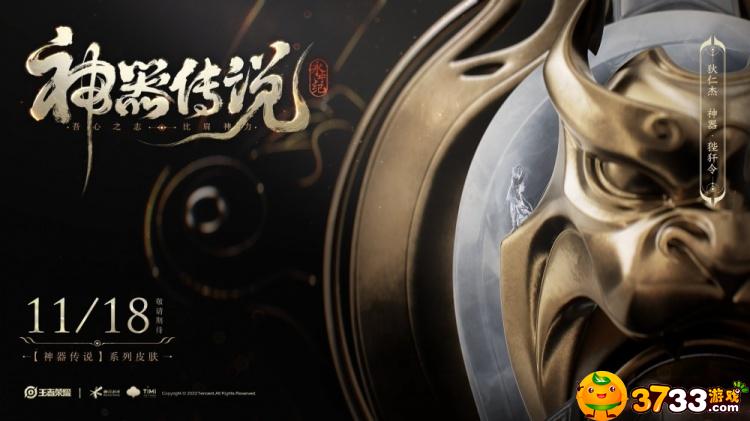王者荣耀狄仁杰新皮肤怎么样(狄仁杰新皮肤介绍)