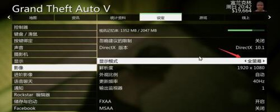gta5窗口化怎么变全屏(窗口化全屏攻略)