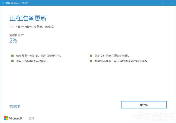 怎么升级Windows10最新版1709？Win10更新到1709的两种操作方法