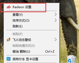 AMD怎么设置显卡设置高性能模式？
