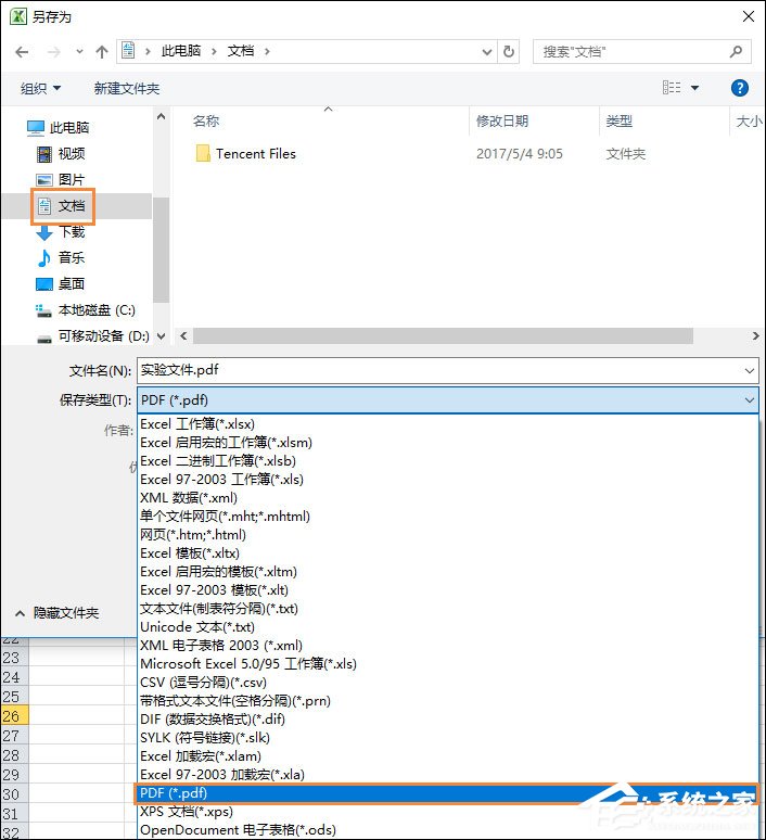 怎么将Excel转为PDF格式？Excel表格转PDF的两种方法