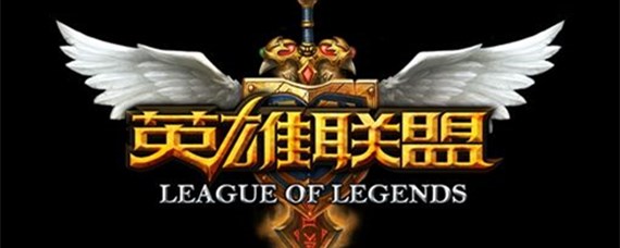 英雄联盟降级保护即将到期什么意思(降级保护即将到期简介)