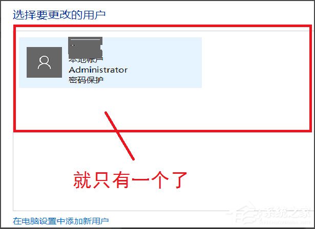 Win10系统怎么删除账户？Win10系统删除账户的方法