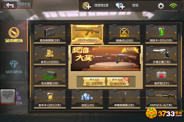 cf手游刷钻石