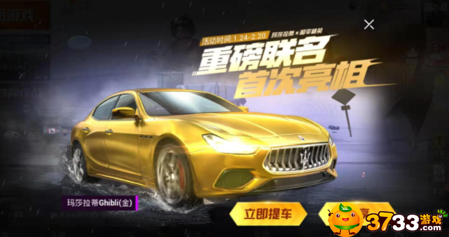 和平精英黄金玛莎拉蒂多少钱一辆(黄金玛莎拉蒂价格介绍)