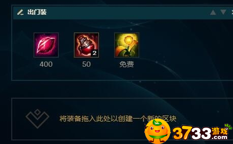 theshy吸血鬼怎么出装