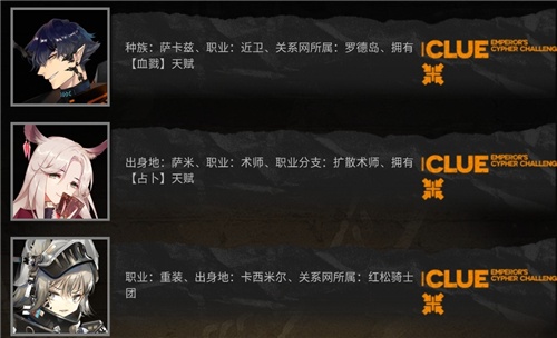 明日方舟大帝的挑战答案大全