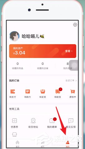 淘集集怎么开店？淘集集开店的操作流程