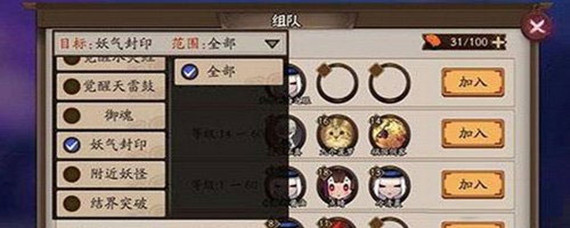 阴阳师妖气封印在哪(悬赏封印开启方法_阴阳师)
