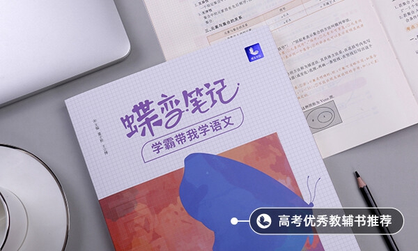 脚踏实地素材名人事例及范文